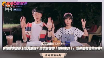 是我对你的爱吗？爱丁的《生活同居的半月》：我们最合格的答案！ 。