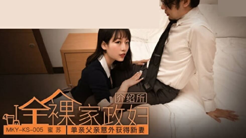 我父亲意外地收到一个新妻子